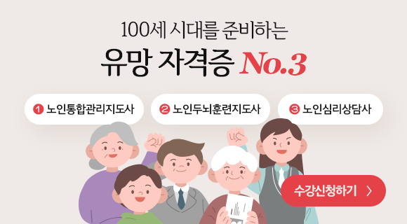 100¼¼ ½Ã´ë¸¦ ÁغñÇÏ´Â À¯¸Á ÀÚ°ÝÁõ No.3